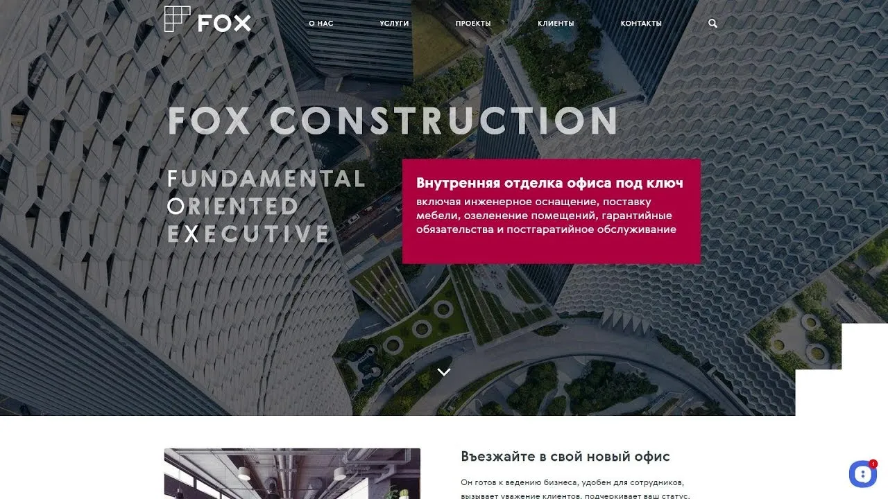 Сайт для FOX Construction